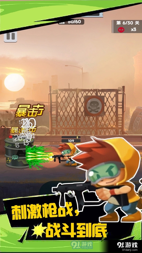 绝境枪神v1.1.5截图2