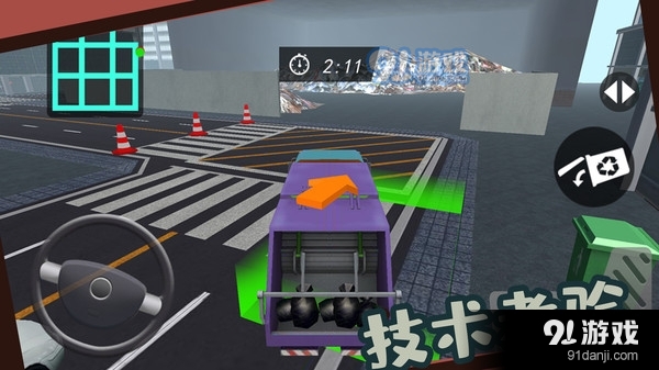 清理垃圾车v1.1.5截图4