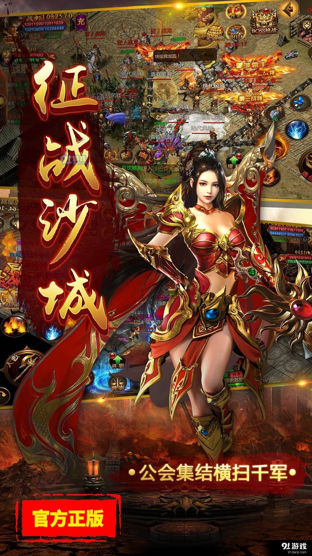 耀光神魔妖姬传奇v1.0.7截图2