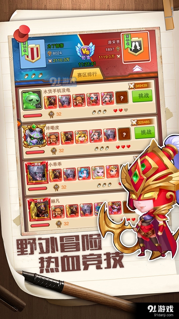 我们的法则v1.5.6截图3