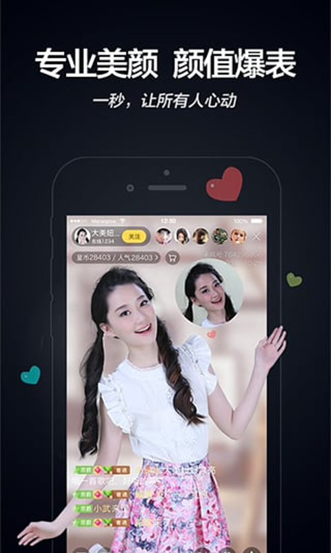 mimi私播v3.8.8截图1