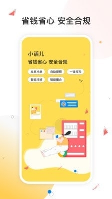 小活儿v1.4.7截图1
