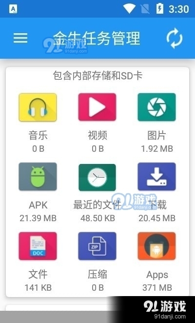 金牛任务管理v3.6.4截图2