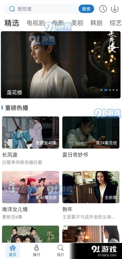 万国影视正式版安装v1.4.12截图4