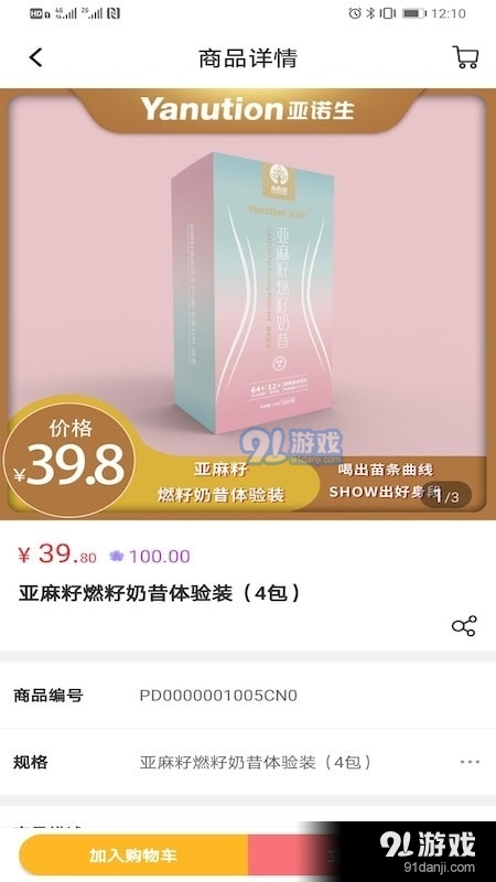 永春中科v2.3.10截图2