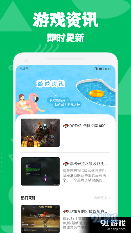 55555游戏攻略v1.9截图3