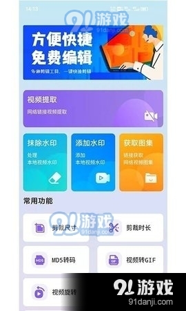 水印擦除大师v1.8截图2