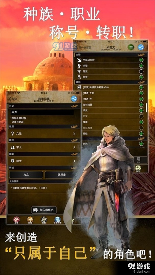 阿特斯英雄记v1.3截图3