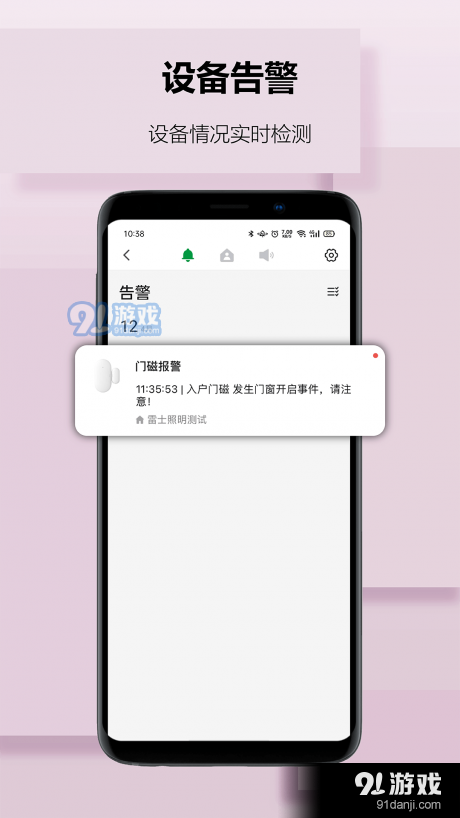 雷士智家v1.2.4截图1