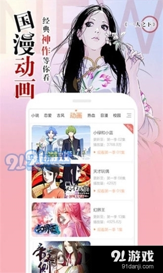 涩里番安卓免费版v1.11截图3