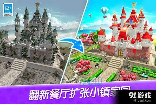 舌尖上的小镇安卓v2.12截图1