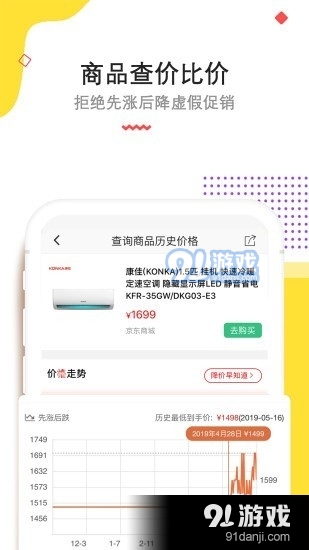 高佣赚钱联盟v1.5.5截图2