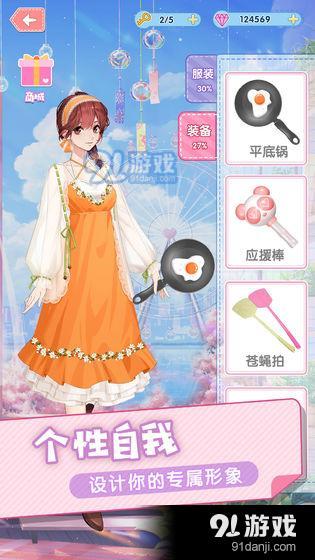 暴走吧!少女v1.10截图1