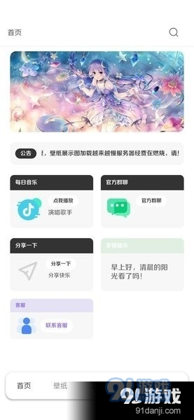 酷软壁纸v1.1.9截图2