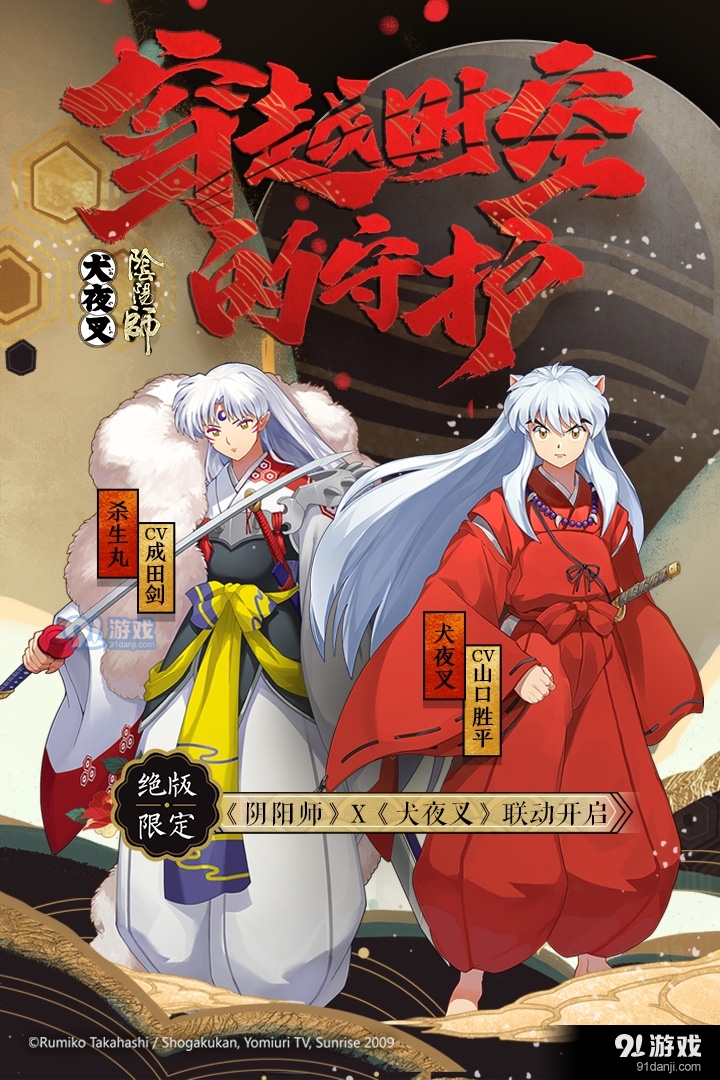 阴阳师游戏v1.0.80截图5