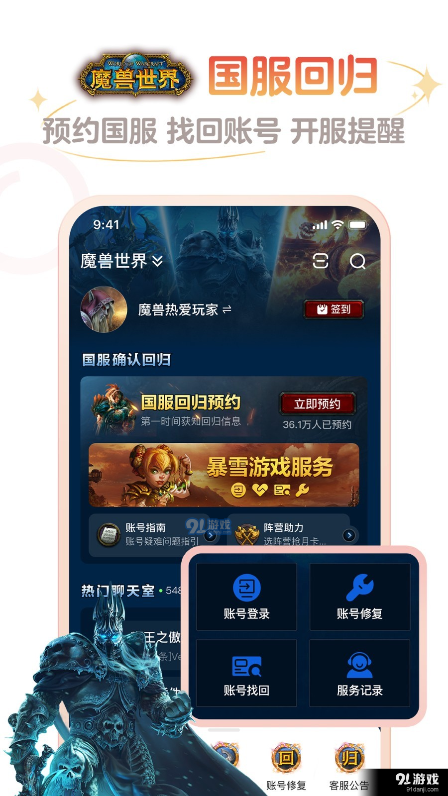 网易大神入口网站v3.74.5截图4