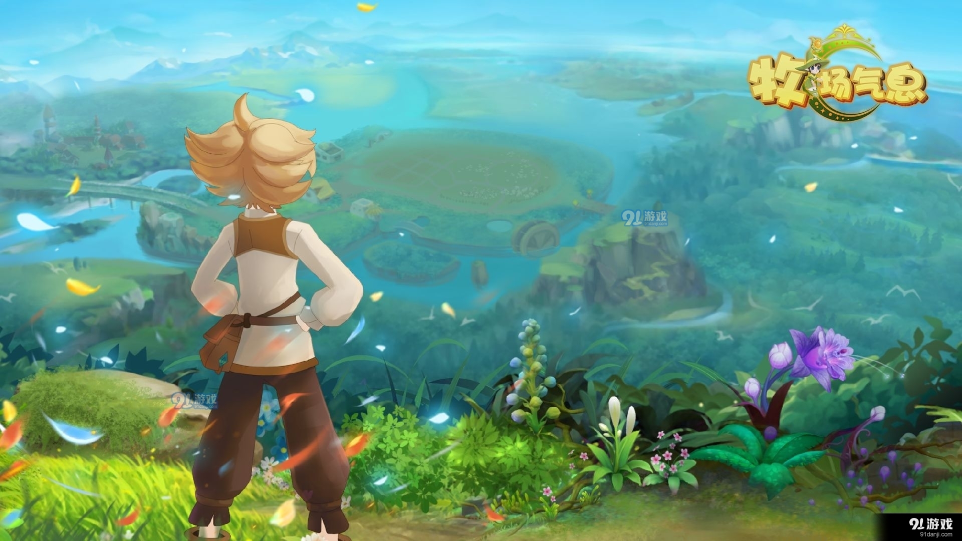 牧场气息v0.4.4截图4