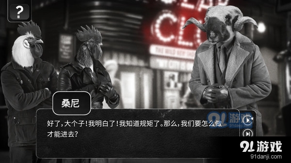 公鸡神探v1.8截图2