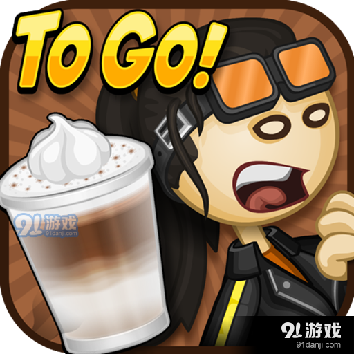 老爹奶茶店v1.3.6