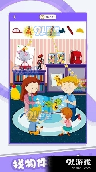 找茬小侦探v2.5.9截图1