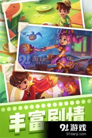 宾果消消消九游版v8.31.5.7截图1