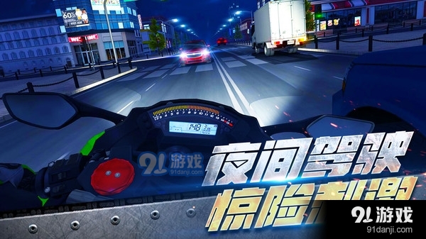 真实摩托车驾驶v1.2.5截图3