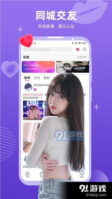 88直播正式版v7.5.04截图4