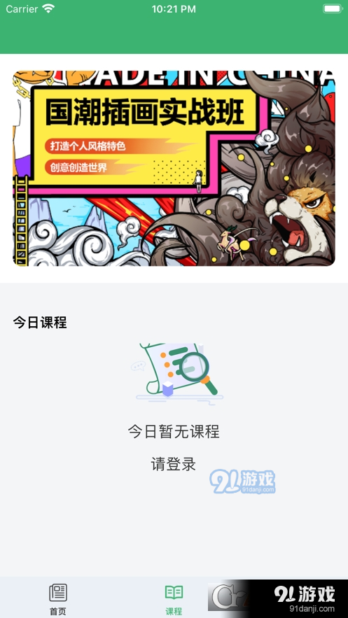 用鑫学在线教育v1.0.5截图2