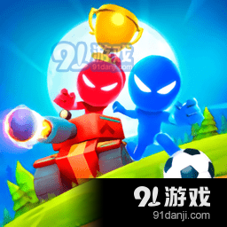 火柴人派对正版v2.1.8