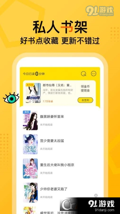 七读免费小说安卓版v5.2.9截图3