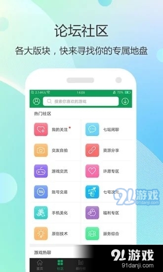 七七二三游戏盒v3.9.9截图3
