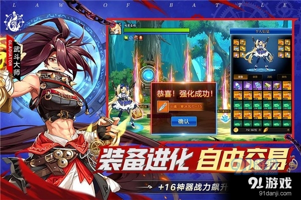 战斗法则正版v1.1.92截图4