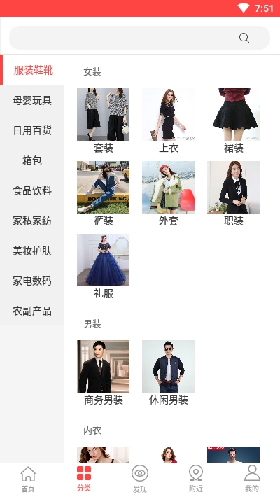 悦鑫国际商务系统v2.5.7截图2