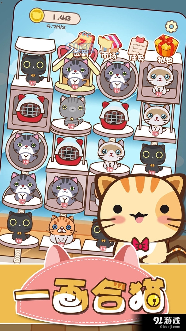 一画合猫v1.18截图3