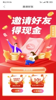 悦客同城Appv1.3.3截图2