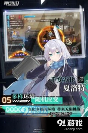 神行少女安卓v1.6.4.167截图2