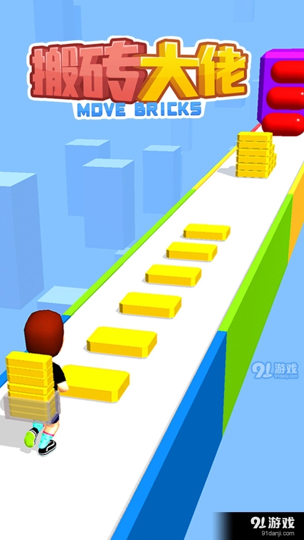 搬砖大佬v1.7截图3