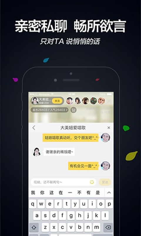 mimi私播v3.8.8截图2