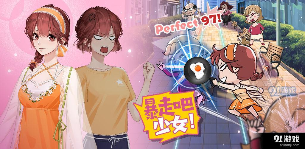 暴走吧!少女v1.10截图2