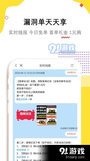 高佣赚钱联盟v1.5.5截图3