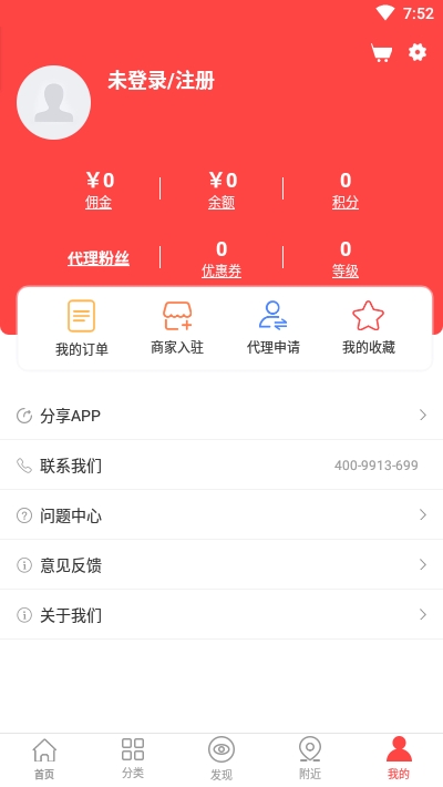 悦鑫国际商务系统v2.5.7截图3
