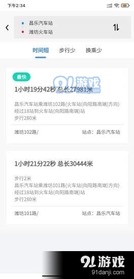 智慧公交信息服务平台v1.3.5截图3