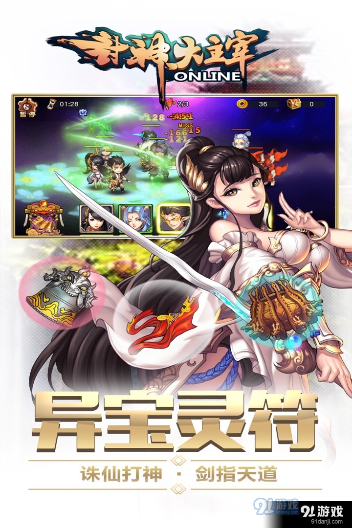 封神大主宰手游v1.2.4截图3