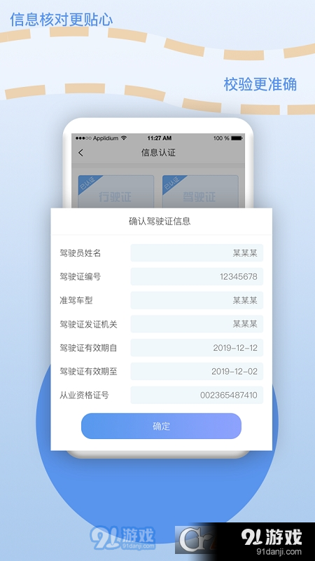 厂厂宝(无车承运业务管理平台)v2.2.7截图2