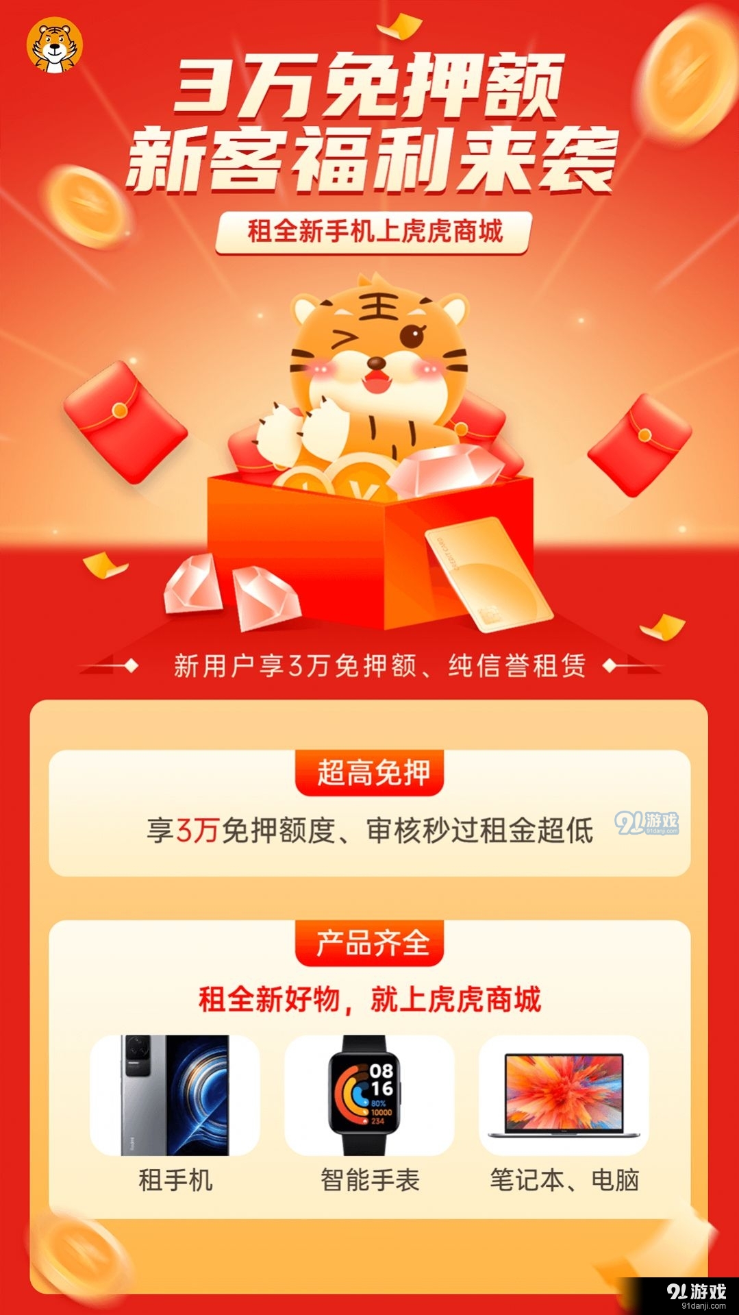 虎虎商城v1.3.6截图2