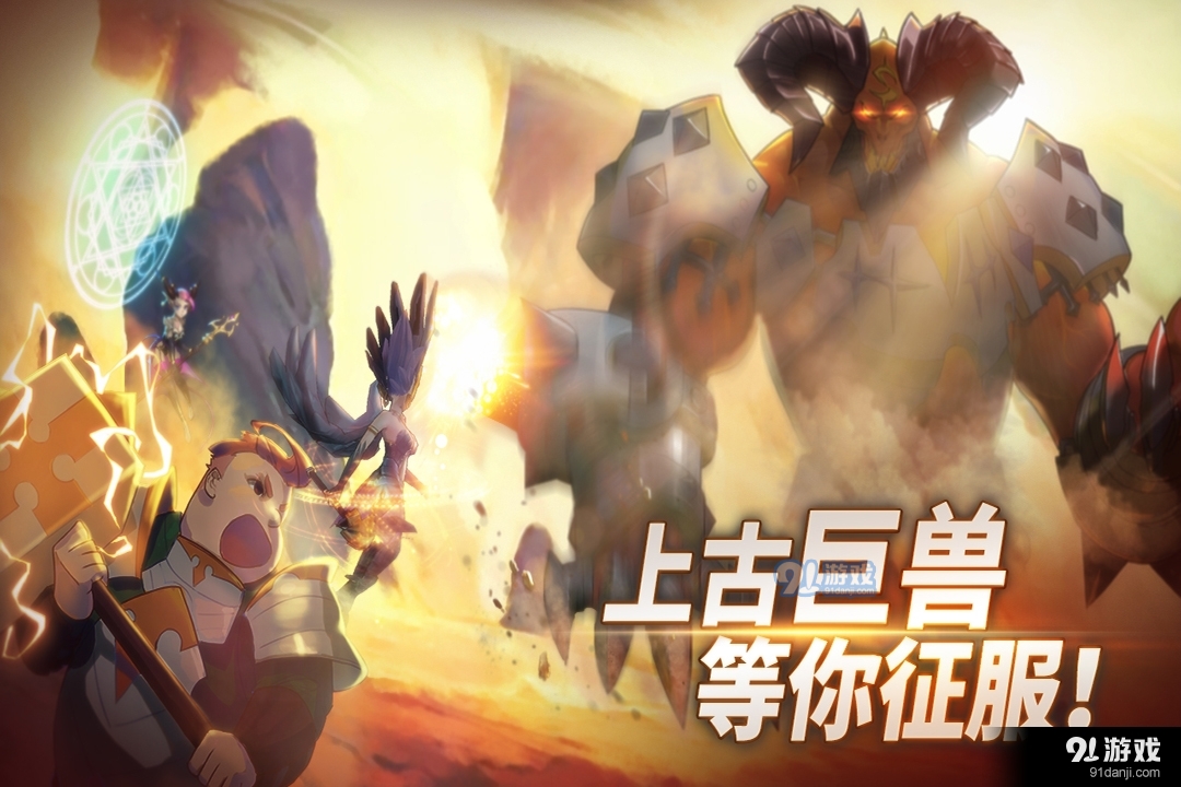 魔灵兵团手游v1.2.4截图1