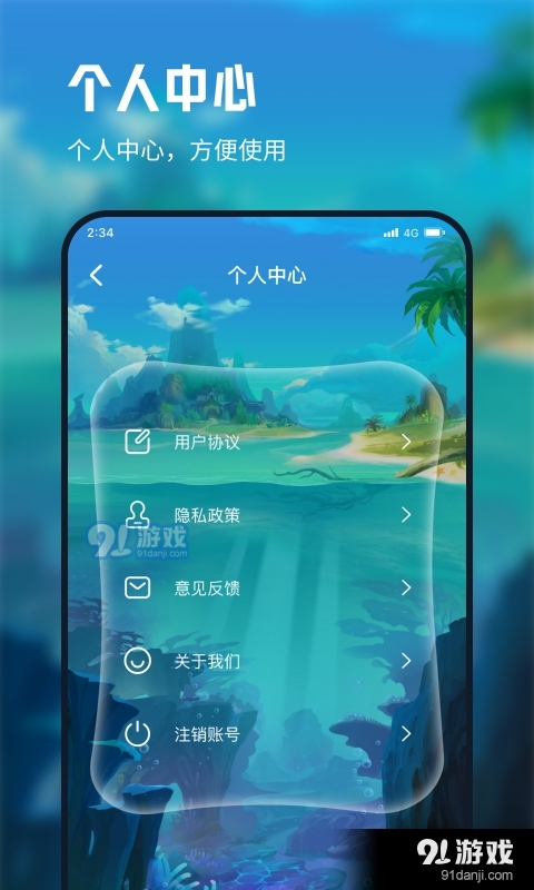 放飞网络助手v1.0.5截图1