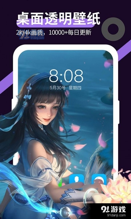 星空透明壁纸v1.3.4截图2