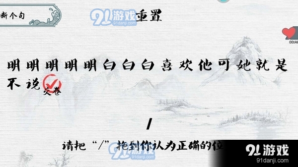 脑子贼好使v100.3.4截图1