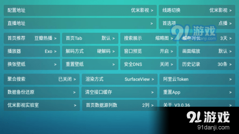 优米影视v1.2.10截图2